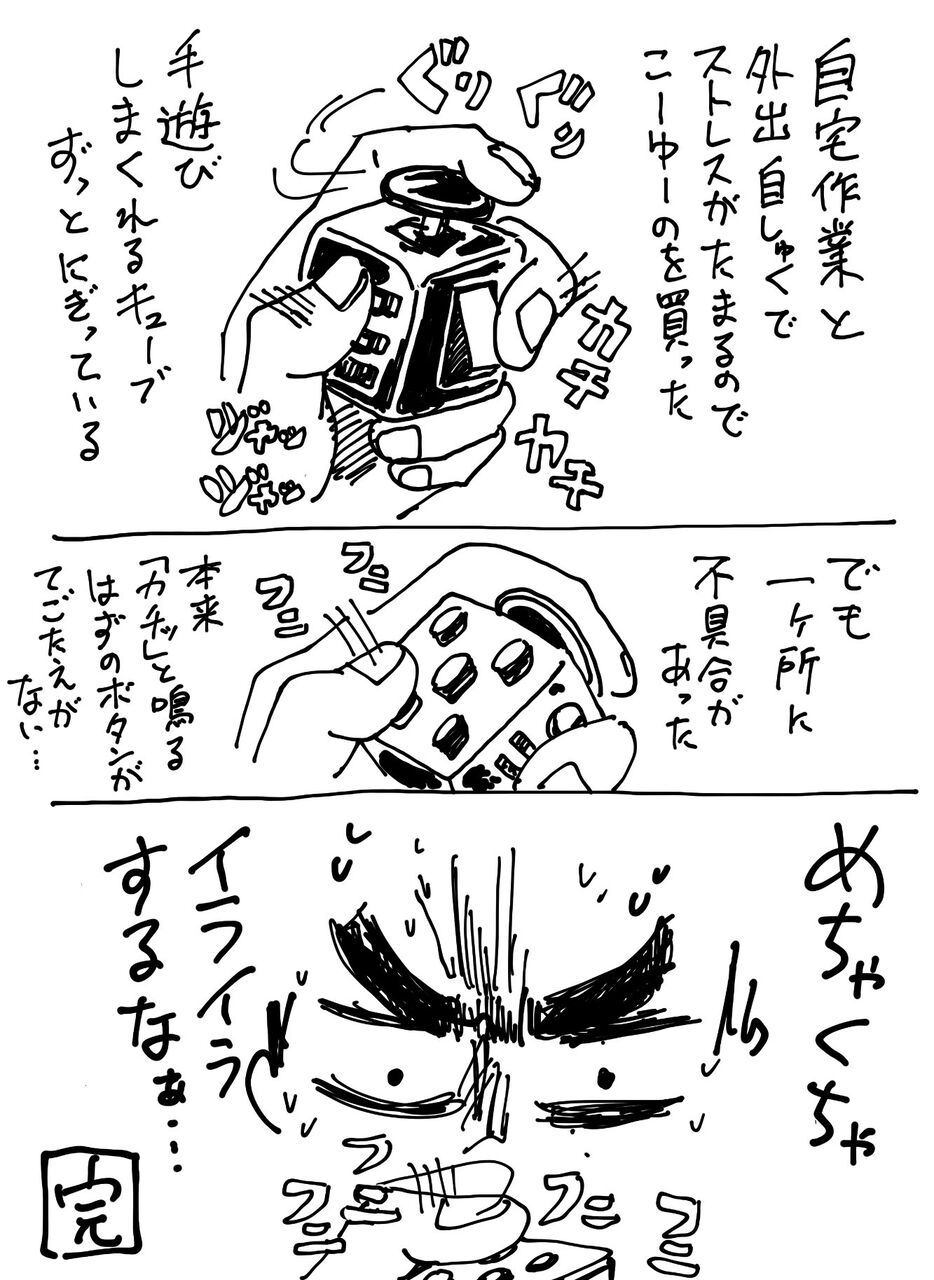 残念ながら 1つです 美大出夫婦は今夜も眠れない 残念ながら 1つです 美大出夫婦は今夜も眠れない
