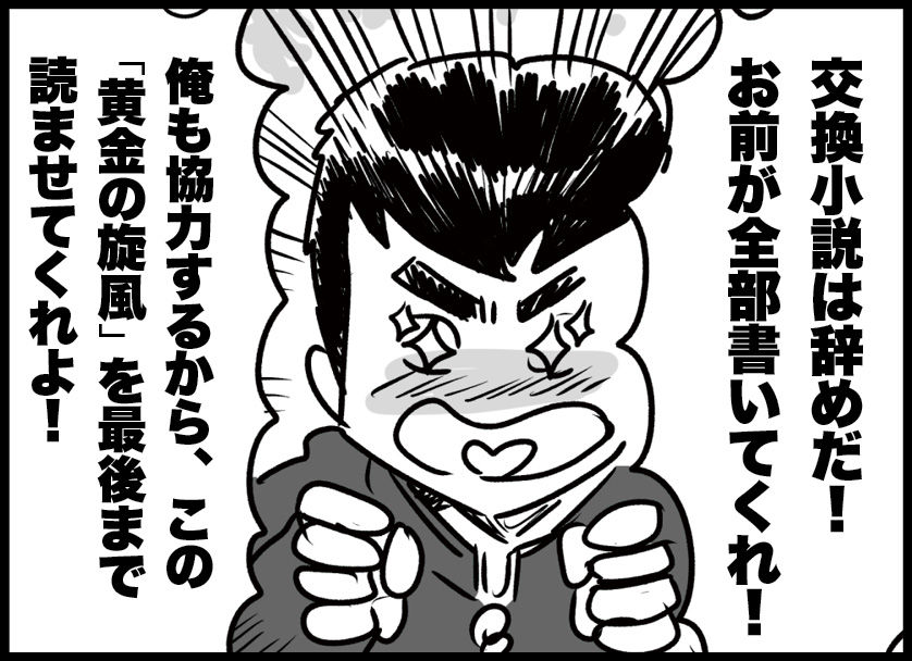 杉田とジョジョの奇妙な出会い 美大出夫婦は今夜も眠れない