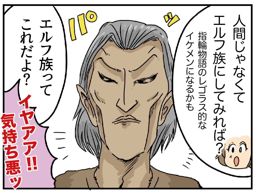 杉田のスカイリム日記 2 イケメンになりた い 美大出夫婦は今夜も眠れない