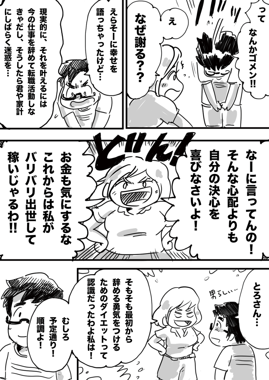 親に愛されたかった そんな自分の心を満たしたら 世界の見え方が変わった アダルトチルドレンの経験を発信するナナチルさん Soar ソア