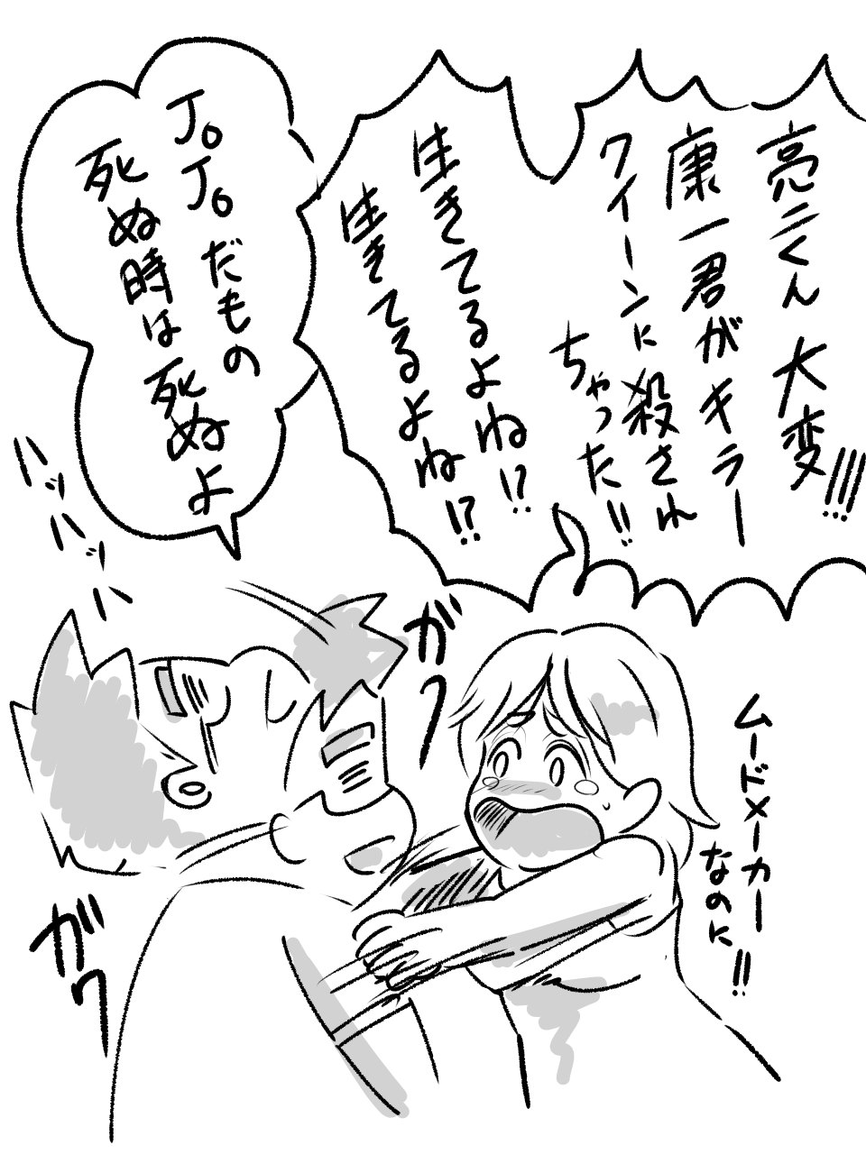 9 22 吉良吉影vs広瀬康一 ネタバレあります 美大出夫婦は今夜も眠れない 9 22 吉良吉影vs広瀬康一 ネタバレあります 美大出夫婦は今夜も眠れない