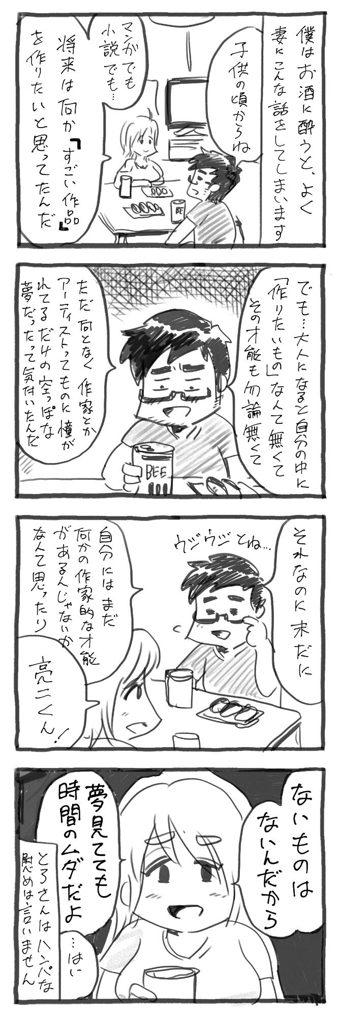 何 度 も 何 度 も 君 を 思っ て 何 度 も 何 度 も 君 を 思っ て