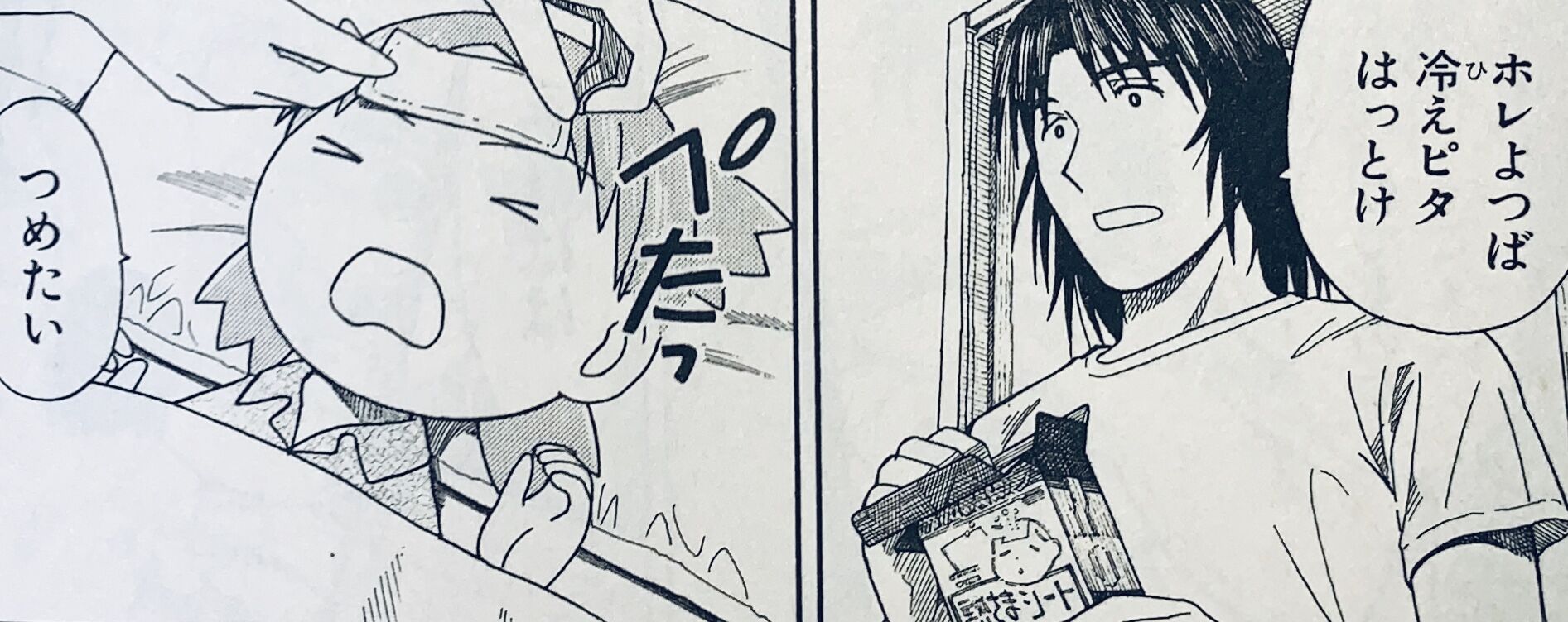 よつばと とーちゃんが手に持つ商品に感心 杉田亮二の偏愛上等 よつばと とーちゃんが手に持つ商品に感心 杉田亮二の偏愛上等