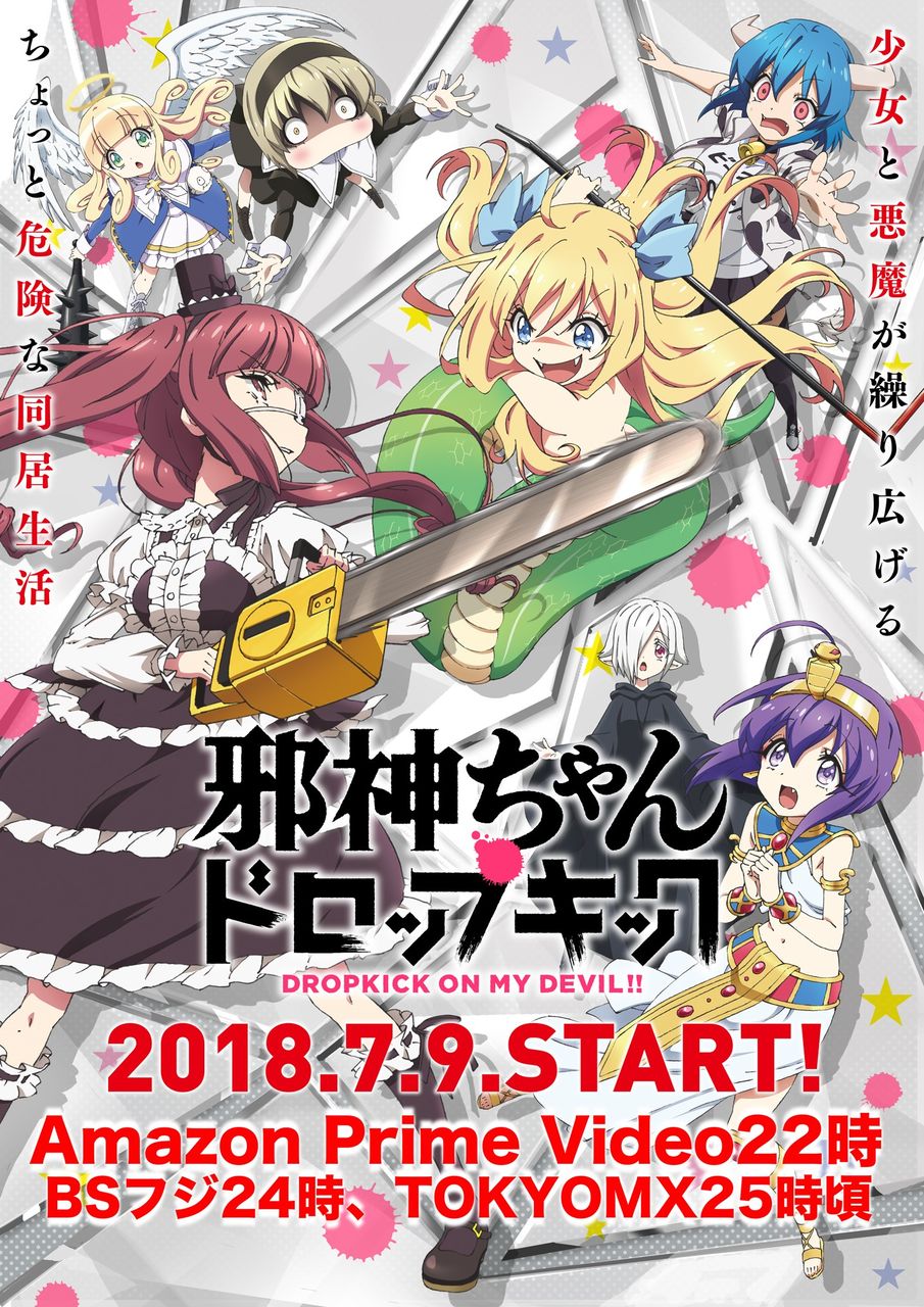 邪神ちゃんドロップキックとぺこら 夜のしじまと水面の月 邪神ちゃんドロップキックとぺこら 夜のしじまと水面の月