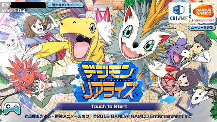 デジモンリアライズと感想その1 夜のしじまと水面の月 デジモンリアライズと感想その1 夜のしじまと水面の月