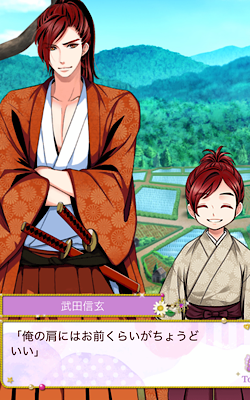 天下統一恋の乱 武田信玄 天下統一編 桜華エンド 感想 ハルのなんでもノート