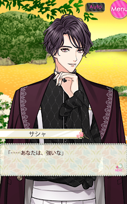 鏡の中のプリンセス】サシャ＝フローレス 本編 ラブラブエンド感想