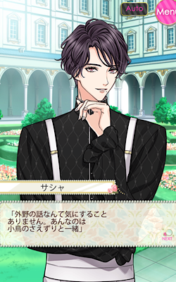 鏡の中のプリンセス】サシャ＝フローレス 本編 ラブラブエンド感想