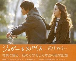 映画 シュガー スパイス 風味絶佳 における沢尻エリカの可愛さは異常 ハルのなんでもノート 映画 シュガー スパイス 風味絶佳 における沢尻エリカの可愛さは異常 ハルのなんでもノート