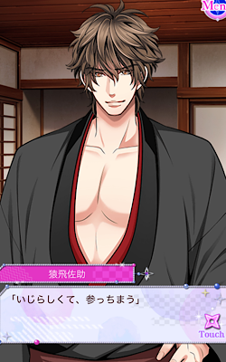 天下統一恋の乱 猿飛佐助 続編 満月エンド 感想 ハルのなんでもノート