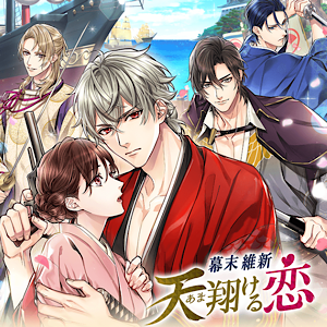 幕末維新 天翔ける恋 イラストが綺麗 ボイスが豪華 ボルテージの新作 幕天 始めました プロローグの感想あり ハルのなんでもノート