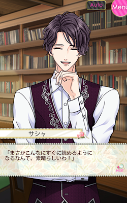 鏡の中のプリンセス】サシャ＝フローレス 本編 ラブラブエンド感想