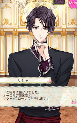 鏡の中のプリンセス】サシャ＝フローレス 本編 ラブラブエンド感想