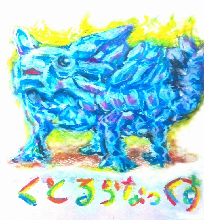 クトルラナックスって奈良県っぽい : べとべとしててすみません。