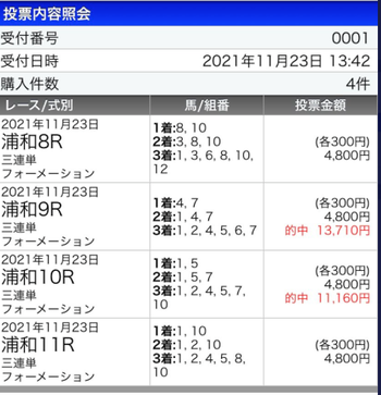 浦和も普通に3連単ゲット連発でしたなww 今夜スーパーセールあるで 楽しみにしときやww 改訂版大口払い戻し直行ブログ 浦和も普通に3連単ゲット連発でしたなww 今夜スーパーセールあるで 楽しみにしときやww 改訂版大口払い戻し直行ブログ