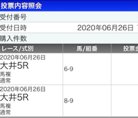馬券