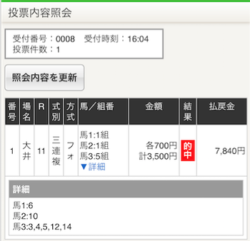 馬券