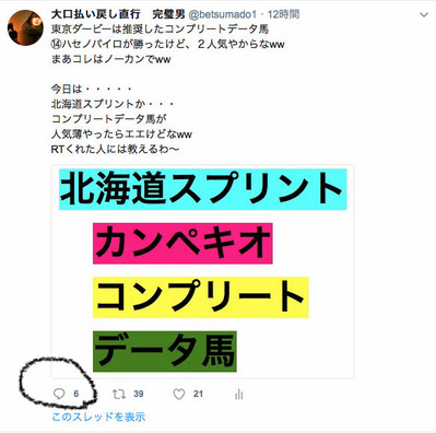 ツイッター