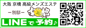 ライン登録_300_100