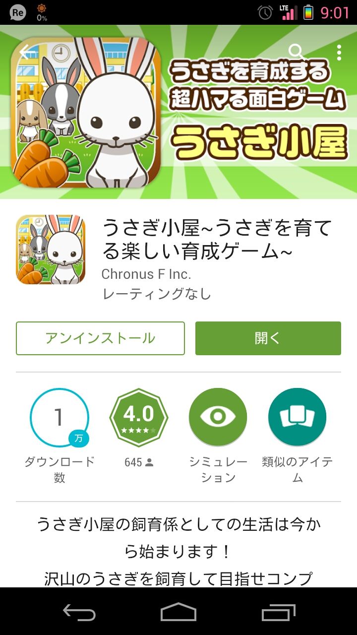 うさぎ小屋 うさぎを育てる楽しい育成ゲーム さくらとももこ うさぎ小屋 うさぎを育てる楽しい育成ゲーム さくらとももこ