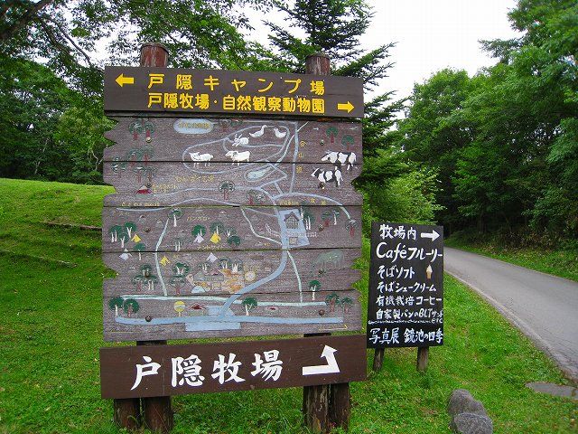 戸隠キャンプ場にもうさぎさんがいるよ さくらとももこ 戸隠キャンプ場にもうさぎさんがいるよ さくらとももこ