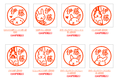 うさぎイラスト入りはんこ さくらとももこ