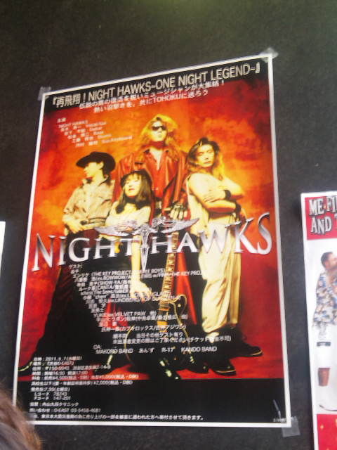 Night Hawks うずらのたまご