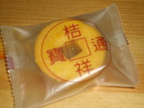 お菓子2