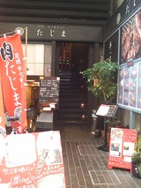 焼肉1