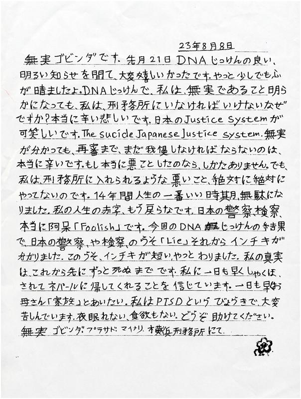 東電OL殺人事件 nYoの どうにも、真実が気になる。