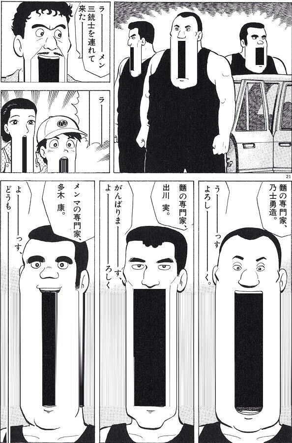 ラーメン三銃士 コラ まとめ ラーメン三銃士 コラ まとめ