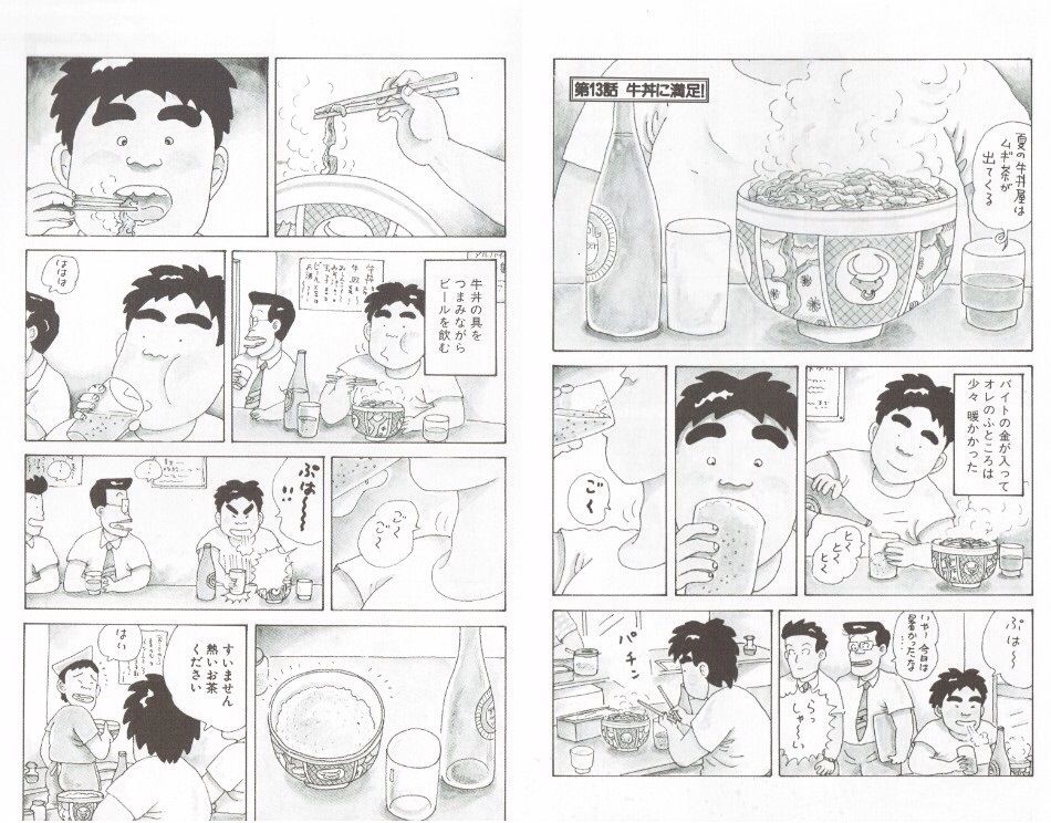 4大タイトル知らない漫画 黙れドン太郎 ラーメンハゲ 牛丼ガイジ ぎぶちゃんねる