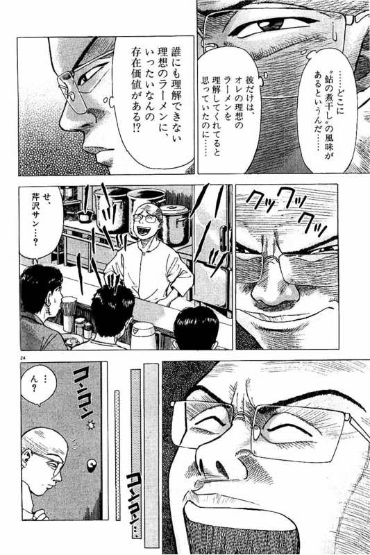 4大タイトル知らない漫画 黙れドン太郎 ラーメンハゲ 牛丼ガイジ ぎぶちゃんねる