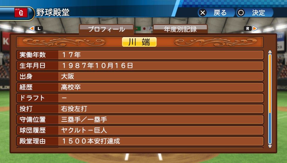 ワイのパワプロ16の川端wwwwwwwww パワープロ野球