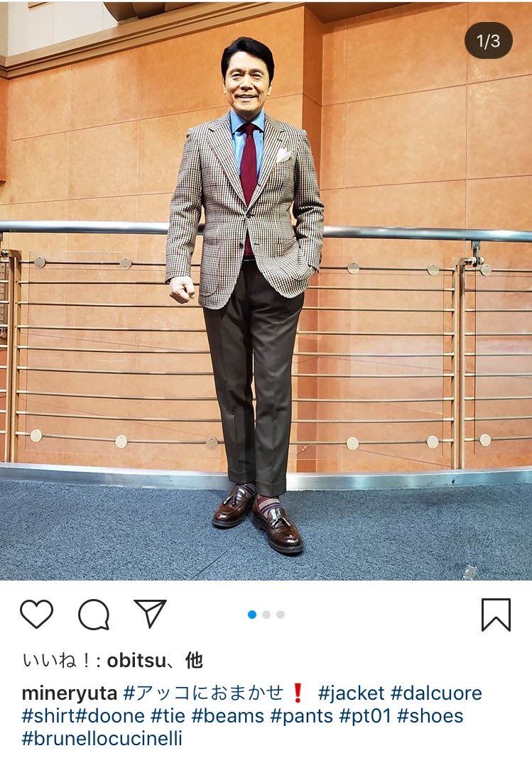 洒落 フォロワー急増 峰竜太 趣味のファッションに注目 輝くもっと美容 もっと健康 洒落 フォロワー急増 峰竜太 趣味のファッションに注目 輝くもっと美容 もっと健康