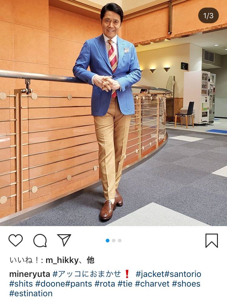 洒落 フォロワー急増 峰竜太 趣味のファッションに注目 輝くもっと美容 もっと健康 洒落 フォロワー急増 峰竜太 趣味のファッションに注目 輝くもっと美容 もっと健康