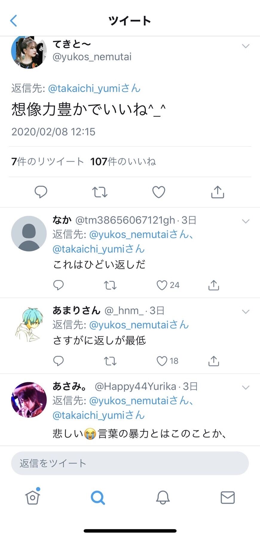 輝く 美モテ キュンキュンします ゆうこすの モテオーラ 全開のウインクショットに悶絶 輝くもっと美容 もっと健康 輝く 美モテ キュンキュンします ゆうこすの モテオーラ 全開のウインクショットに悶絶 輝くもっと美容 もっと健康