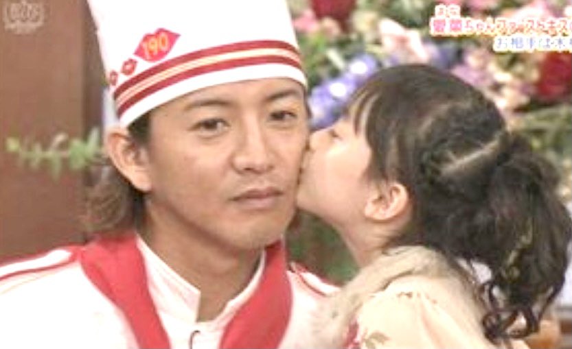 話題 木村拓哉 芦田愛菜 絶妙なコンビネーション 輝くもっと美容 もっと健康