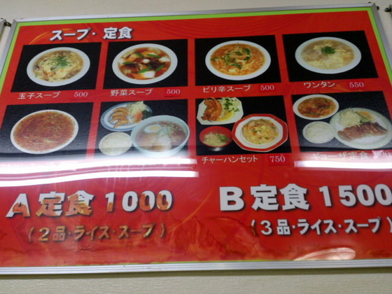 太平楽本店 下関市 北九州 まる かじり 新館