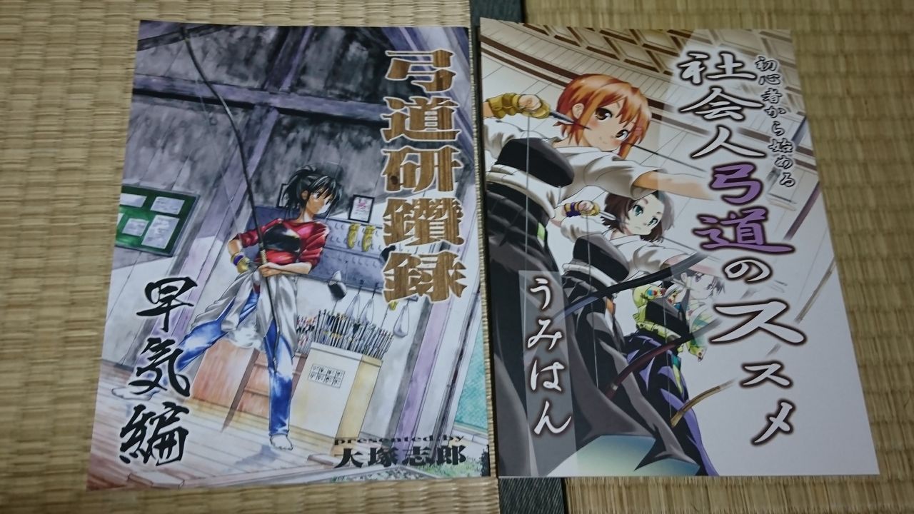 大塚志郎 大塚志郎先生の同人誌一覧 全巻掲載 気になる話 大塚志郎 大塚志郎先生の同人誌一覧 全巻掲載 気になる話