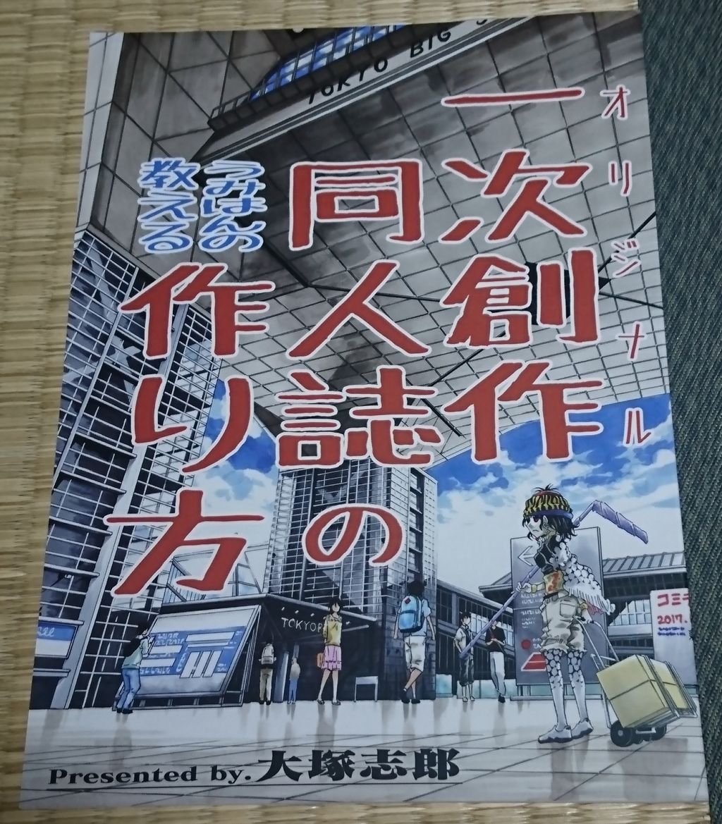 大塚志郎 大塚志郎先生の同人誌一覧 全巻掲載 気になる話