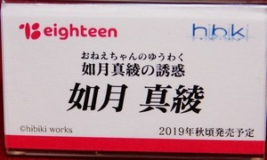 WF2019W_eighteen02