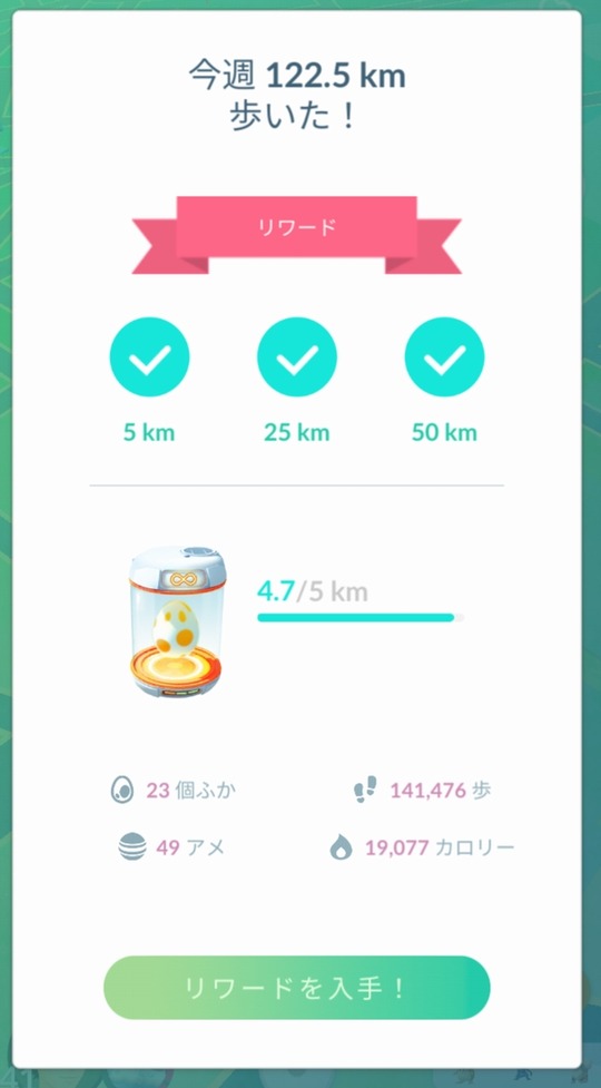 ポケモンGO01