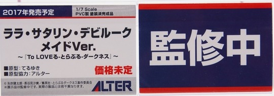 Megahobby2016A_ALTER24
