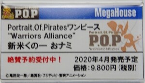 Megahobby_MEGA08