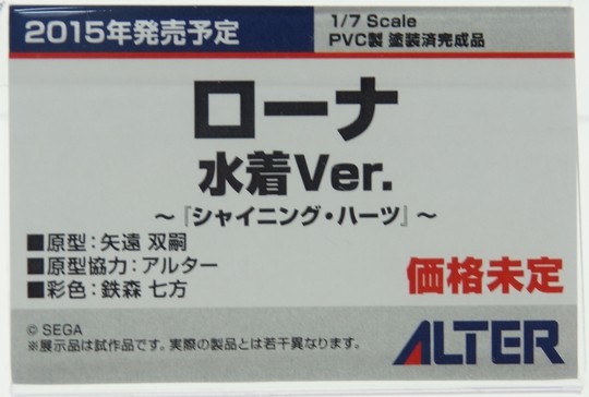 MegaHobby2015Spring_Alter21