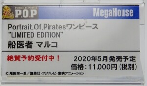 Megahobby_MEGA10