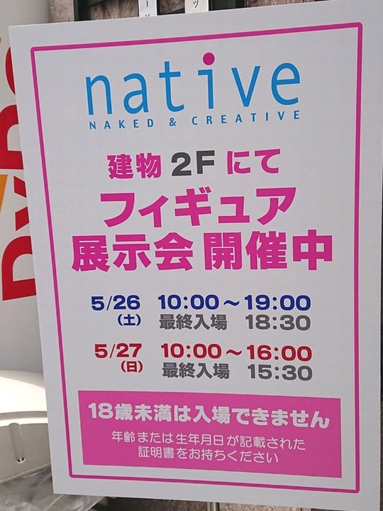 native_ERO01