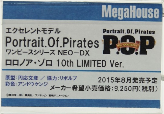 MegaHobby2015Spring_Mega40