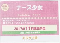WF2017S_美少女大陸05
